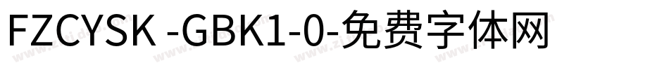 FZCYSK -GBK1-0字体转换